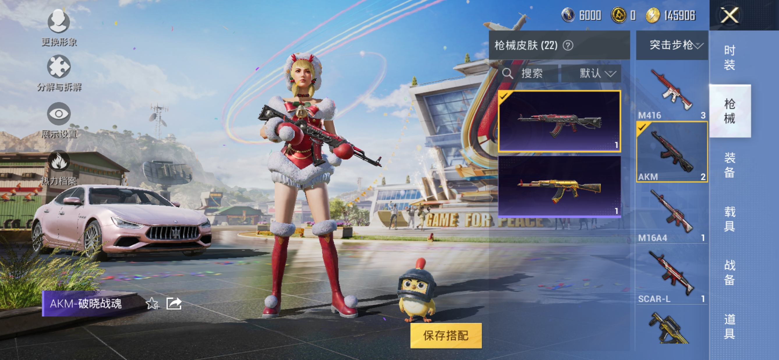 HPQM3145598和平精英账号详情图7