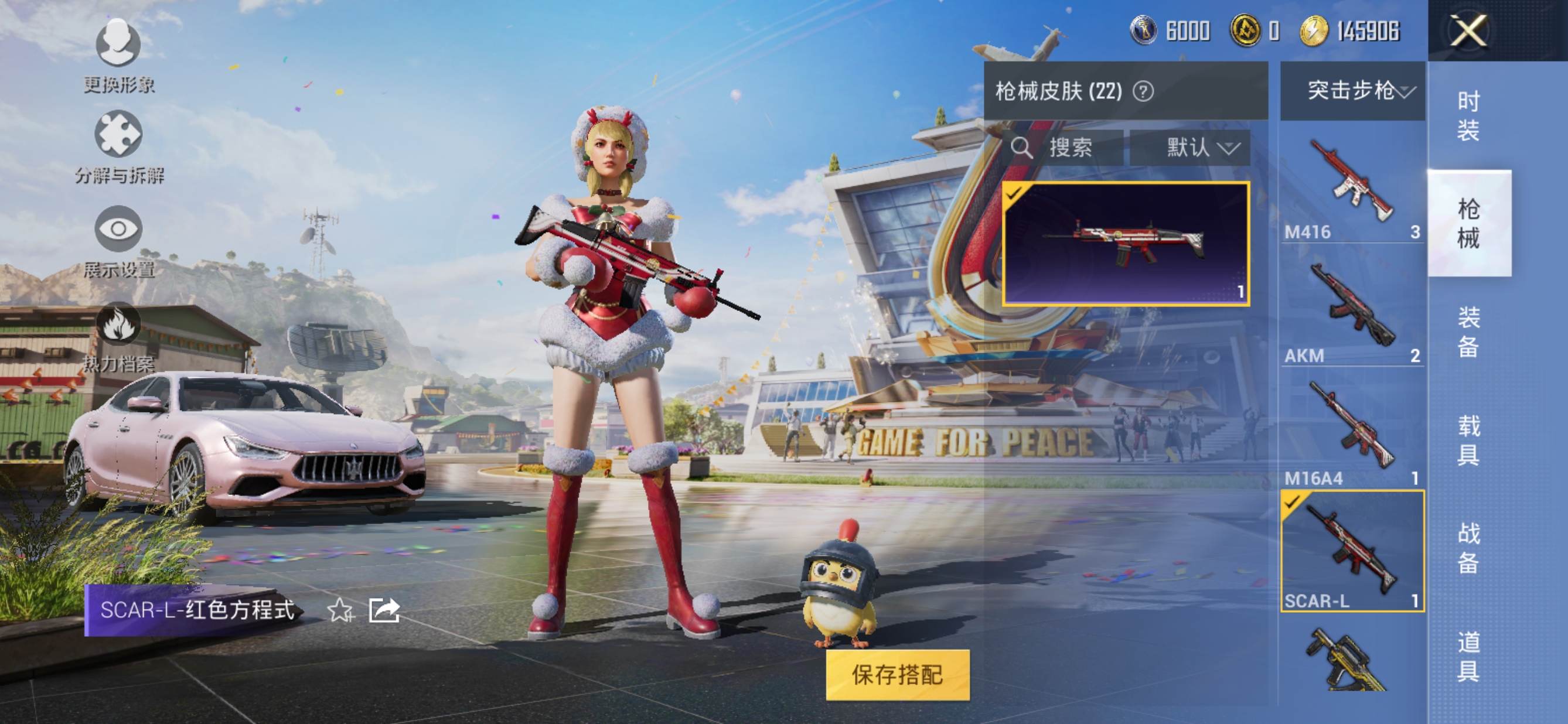 HPQM3145598和平精英账号详情图8