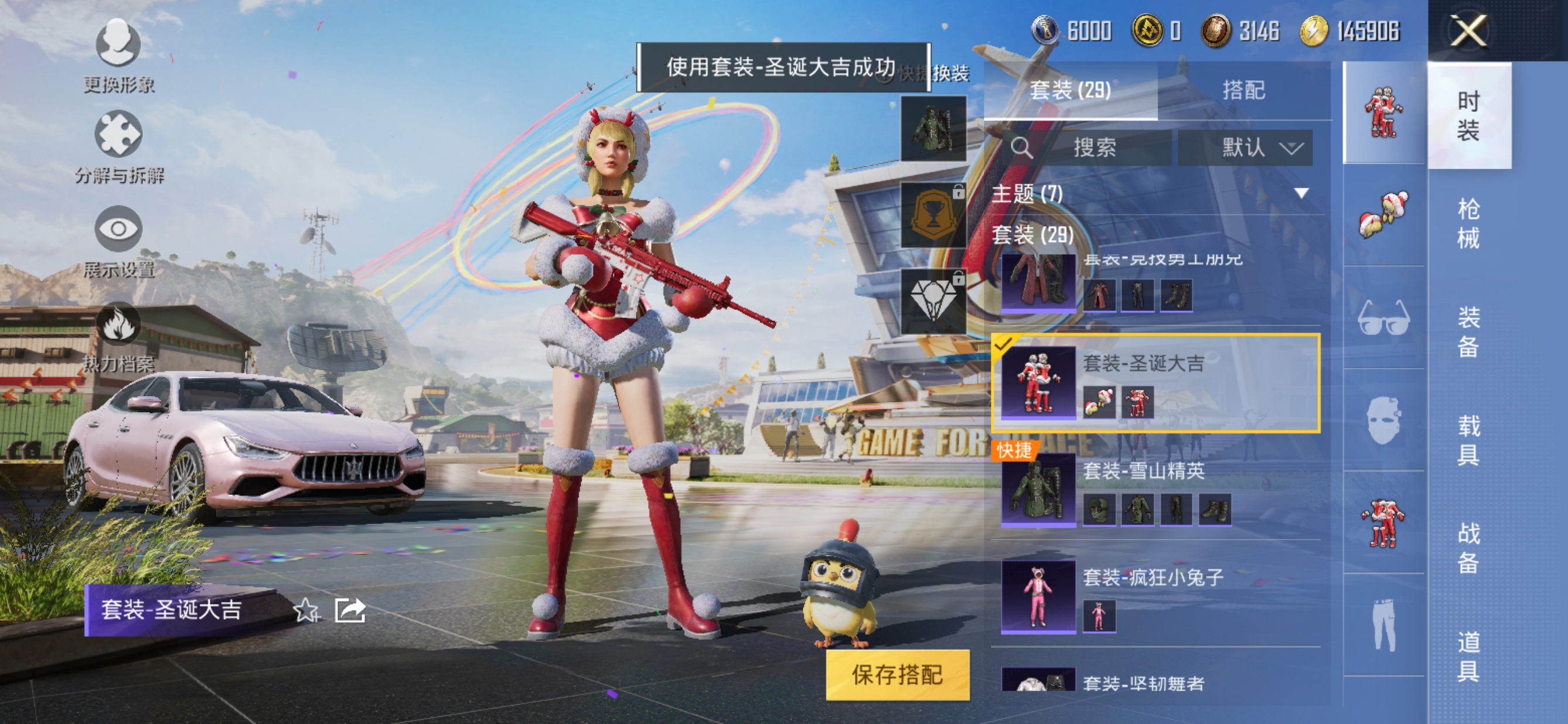 HPQM3145598和平精英账号详情图5