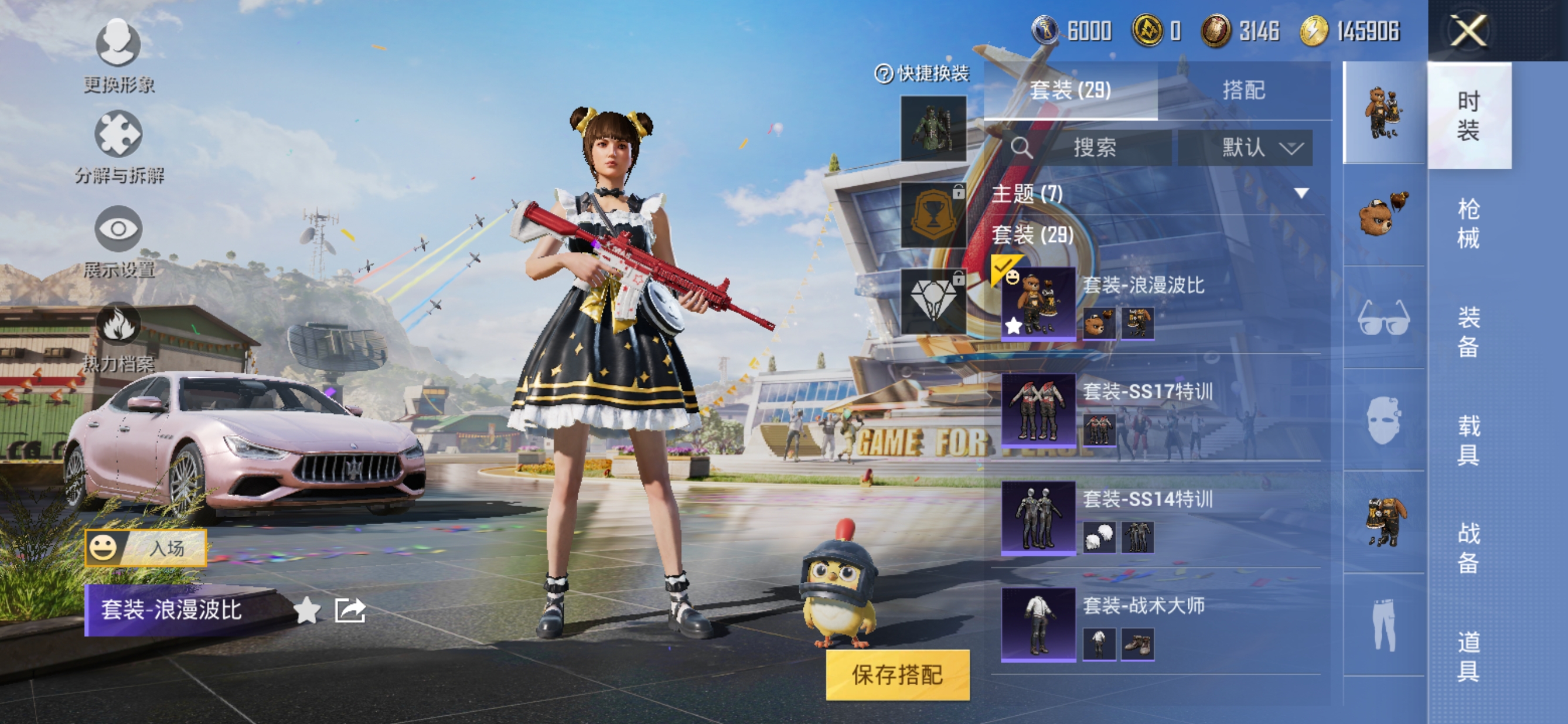 HPQM3145598和平精英账号详情图3