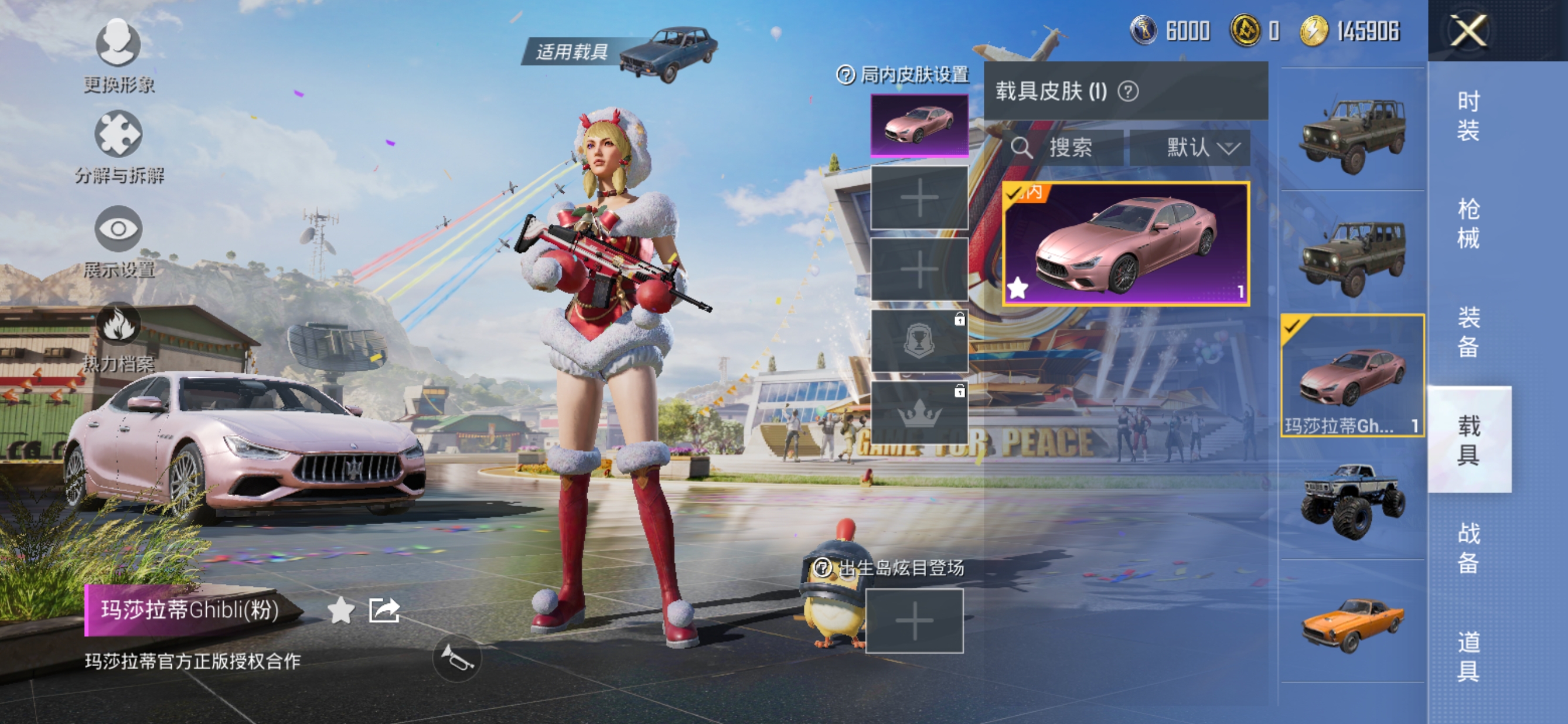 HPQM3145598和平精英账号详情图2