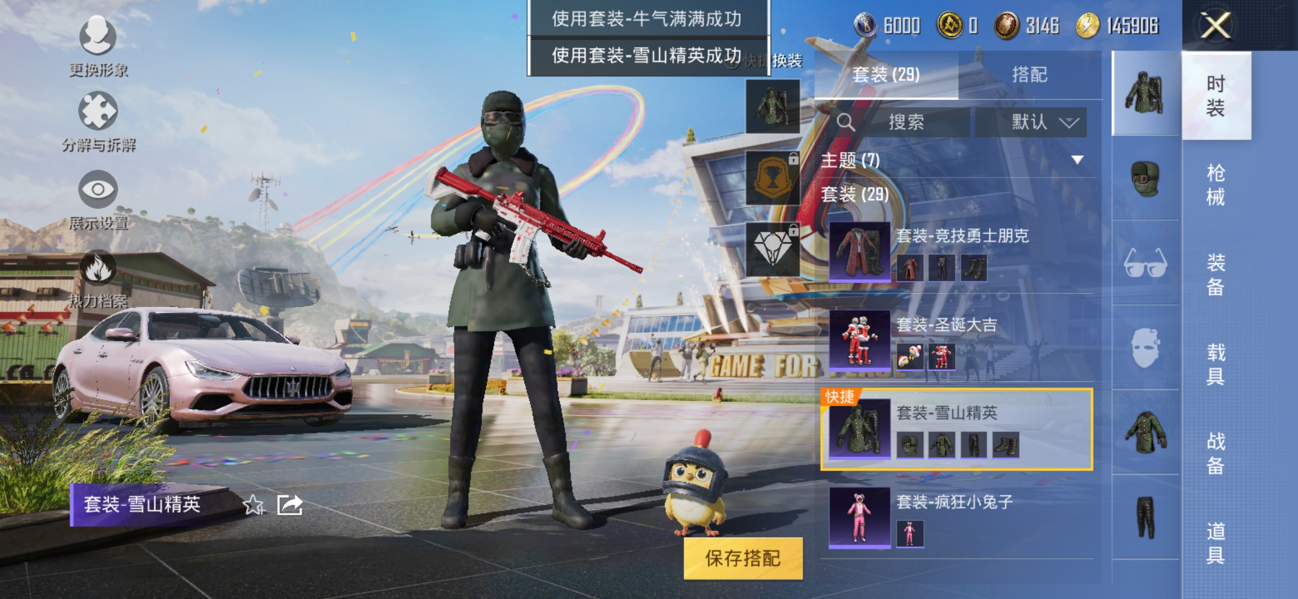 HPQM3145598和平精英账号详情图4