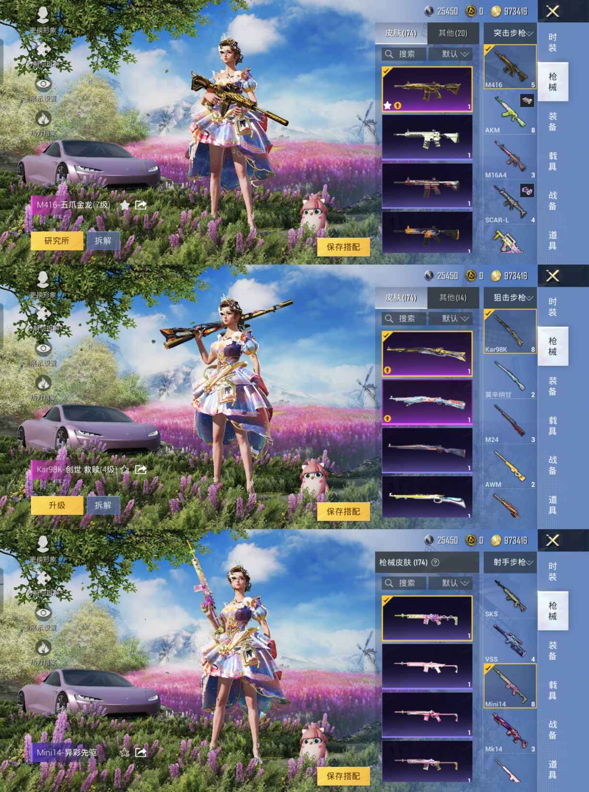 HPQM3162046和平精英账号详情图4