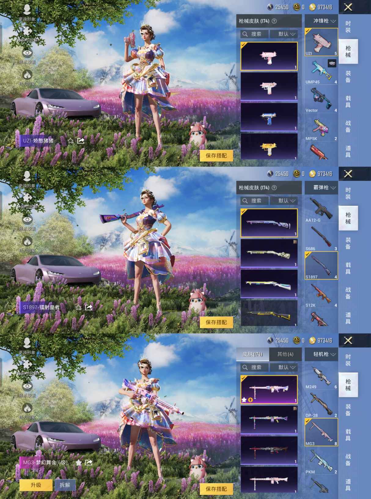HPQM3162046和平精英账号详情图5