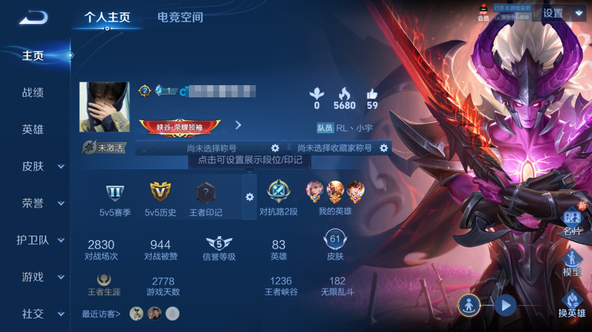 王者荣耀账号安卓QQMWZ99718【5传说V6】安卓Q-61皮肤-83英雄 
【传说皮肤】 超时空战士 仲夏夜之梦 地