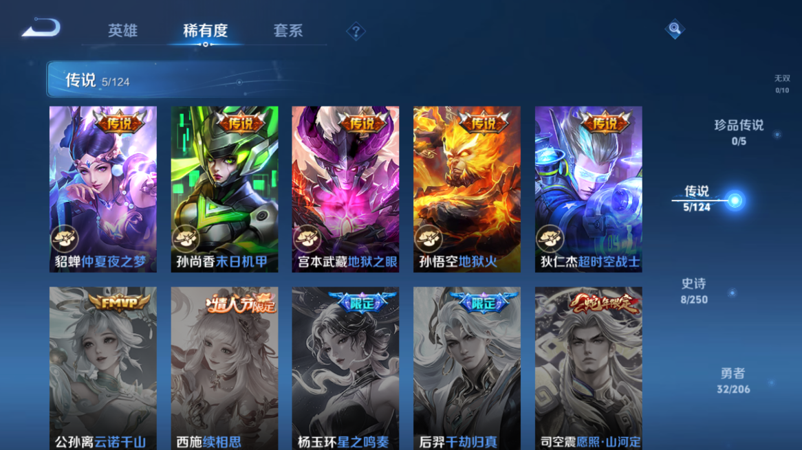 WZQM397209王者荣耀账号详情图2