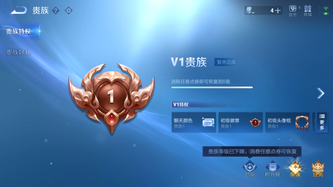 WZQM397209王者荣耀账号详情图7