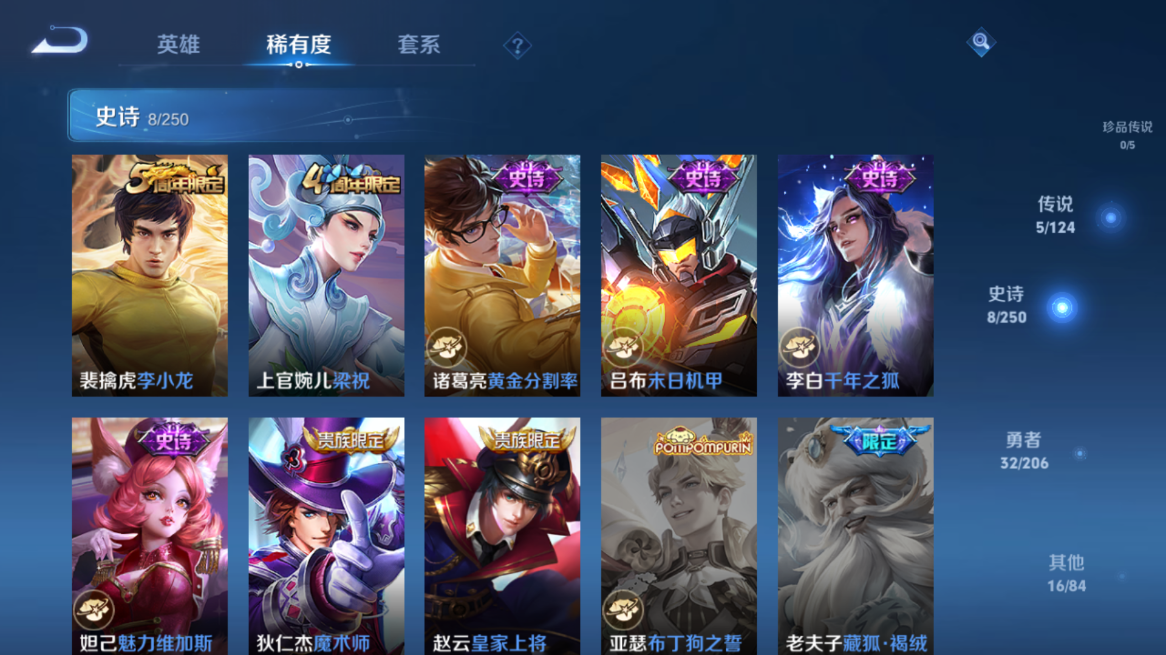 WZQM397209王者荣耀账号详情图3