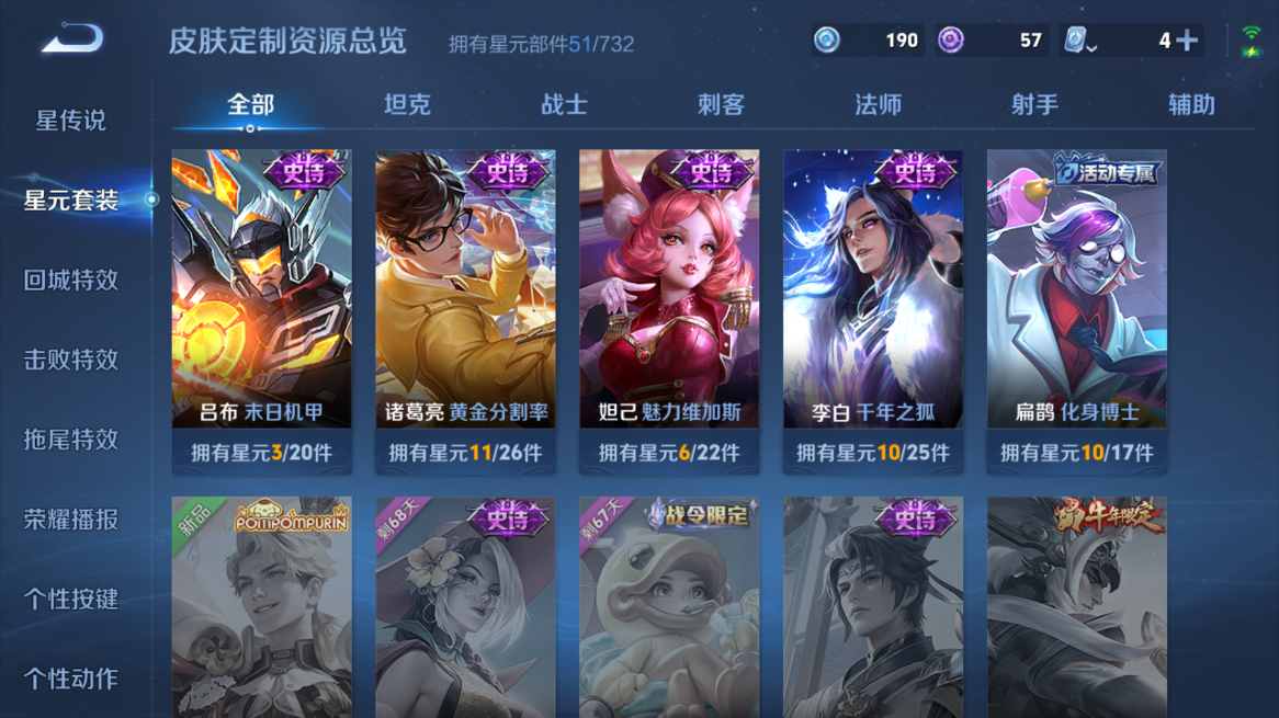 WZQM397209王者荣耀账号详情图5