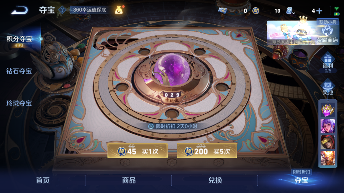 WZQM397209王者荣耀账号详情图6