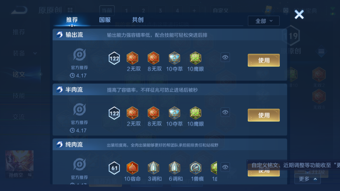 WZQM397209王者荣耀账号详情图9