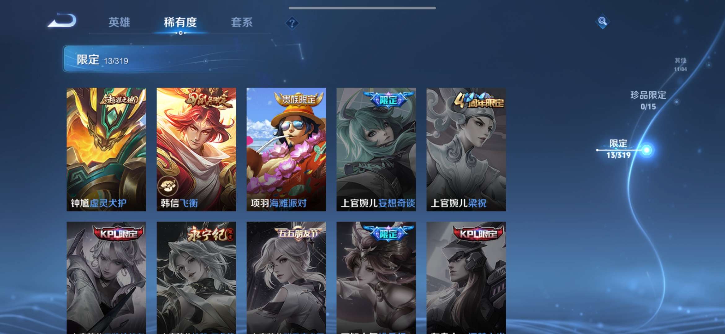 WZQM396911王者荣耀账号详情图6
