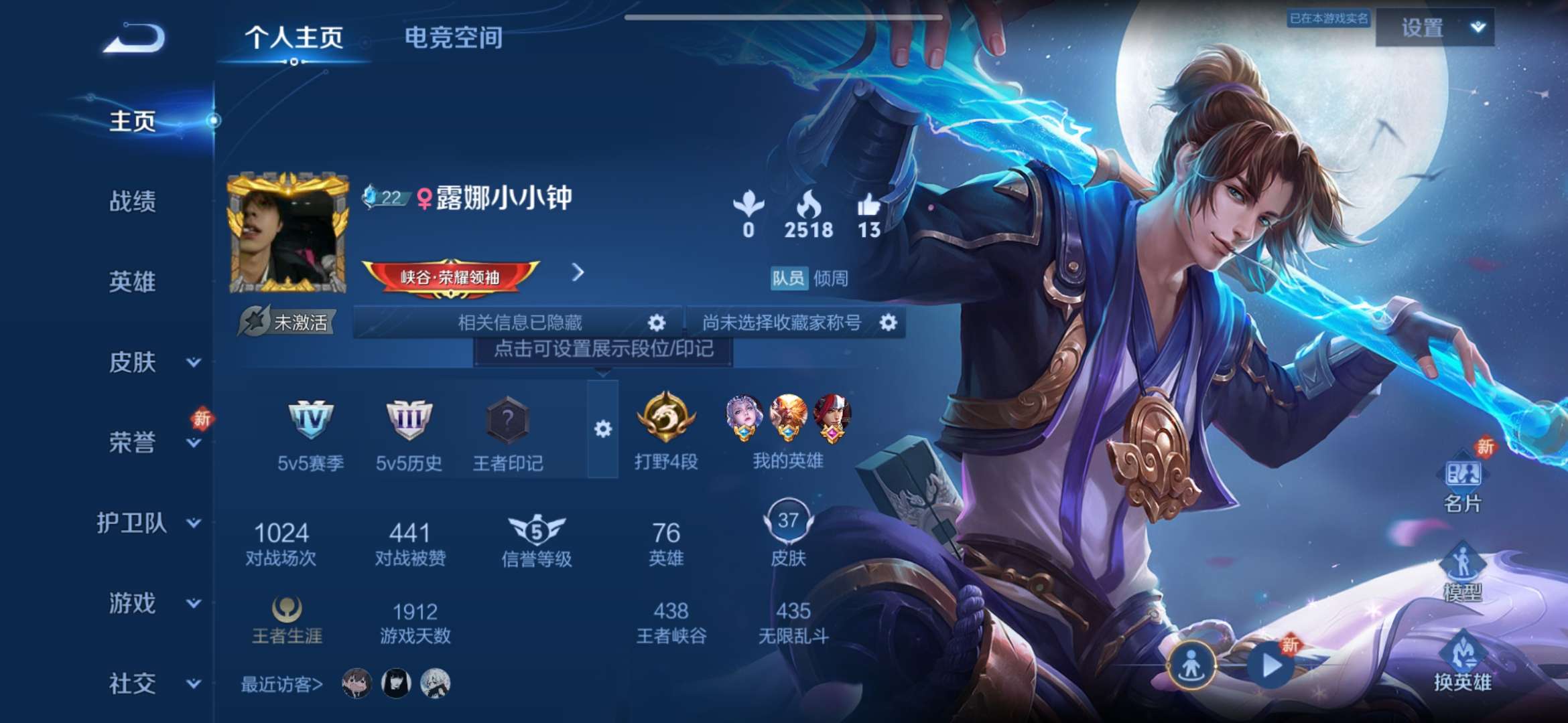WZQM396911王者荣耀账号详情图1