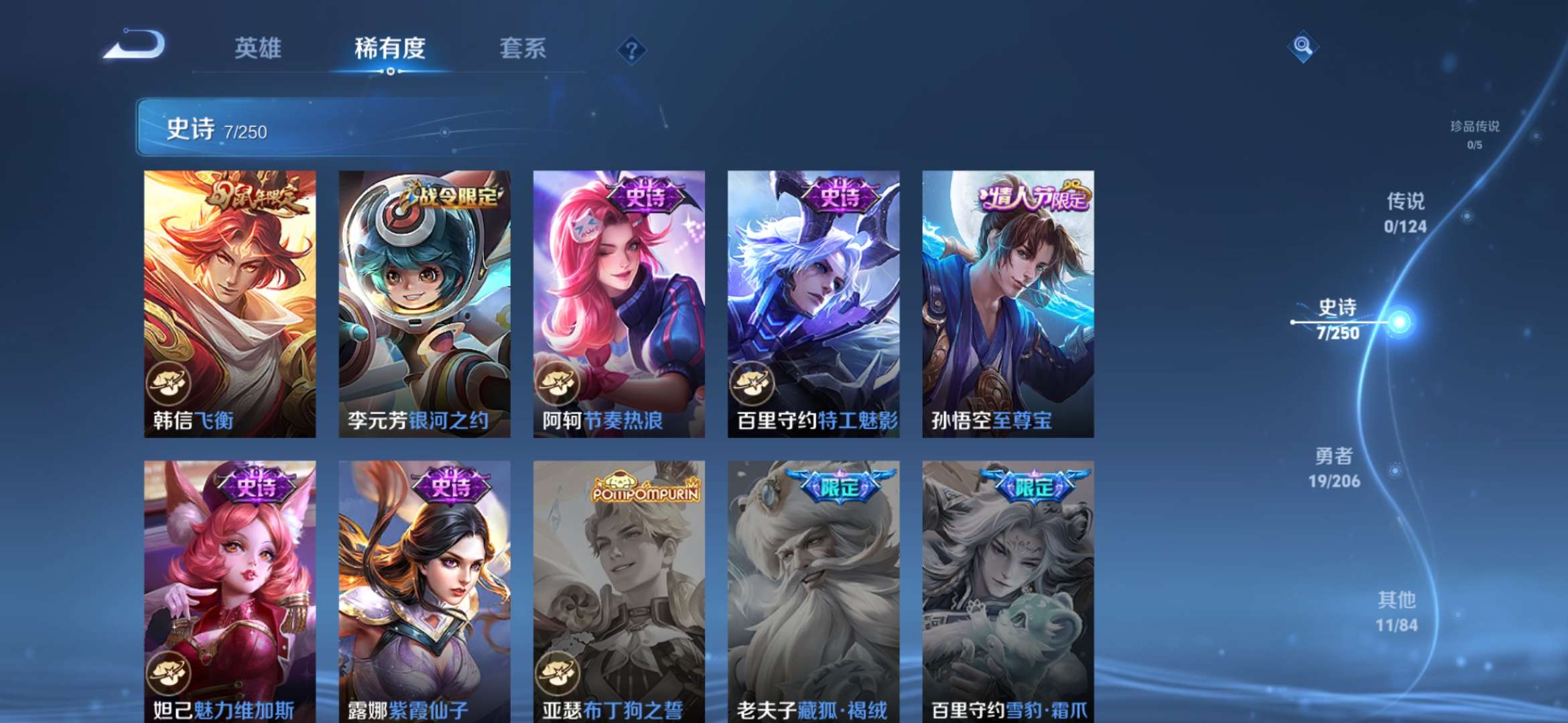 WZQM396911王者荣耀账号详情图4
