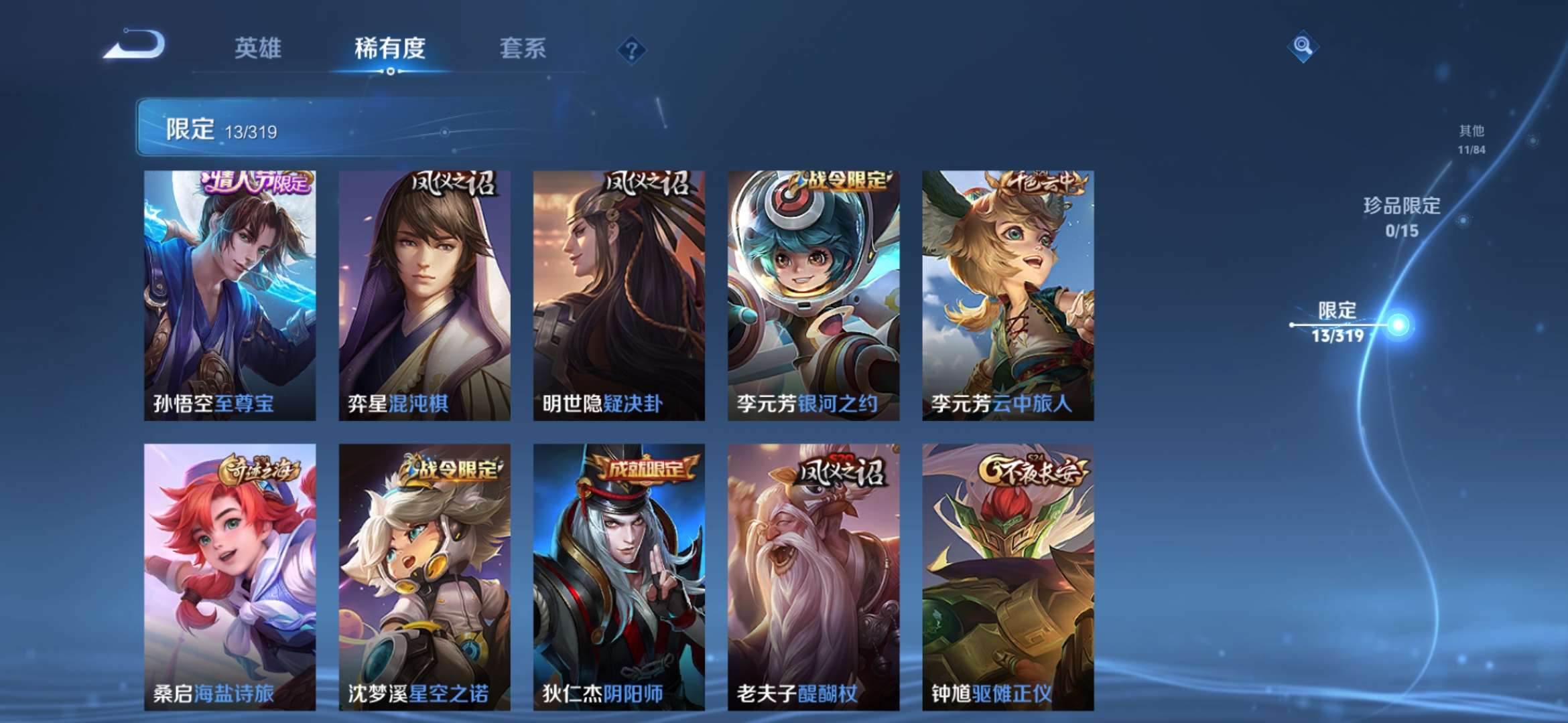WZQM396911王者荣耀账号详情图5