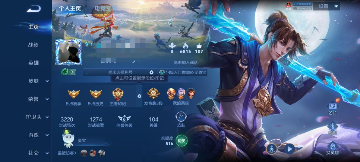 王者荣耀账号安卓QQ说 至尊宝 V5】安卓Q-74皮肤-104英雄 
【传说皮肤】 鸣野蒿 地狱火 
【史诗皮肤】 至尊