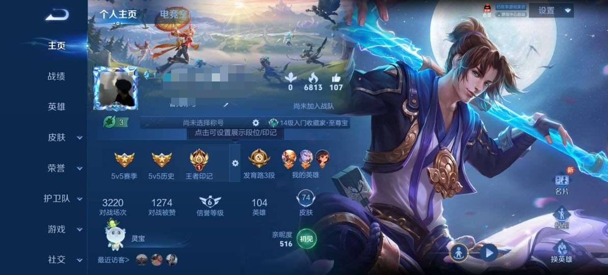 WZQM3168585王者荣耀账号详情图1 WZQM3168585王者荣耀账号详情图1