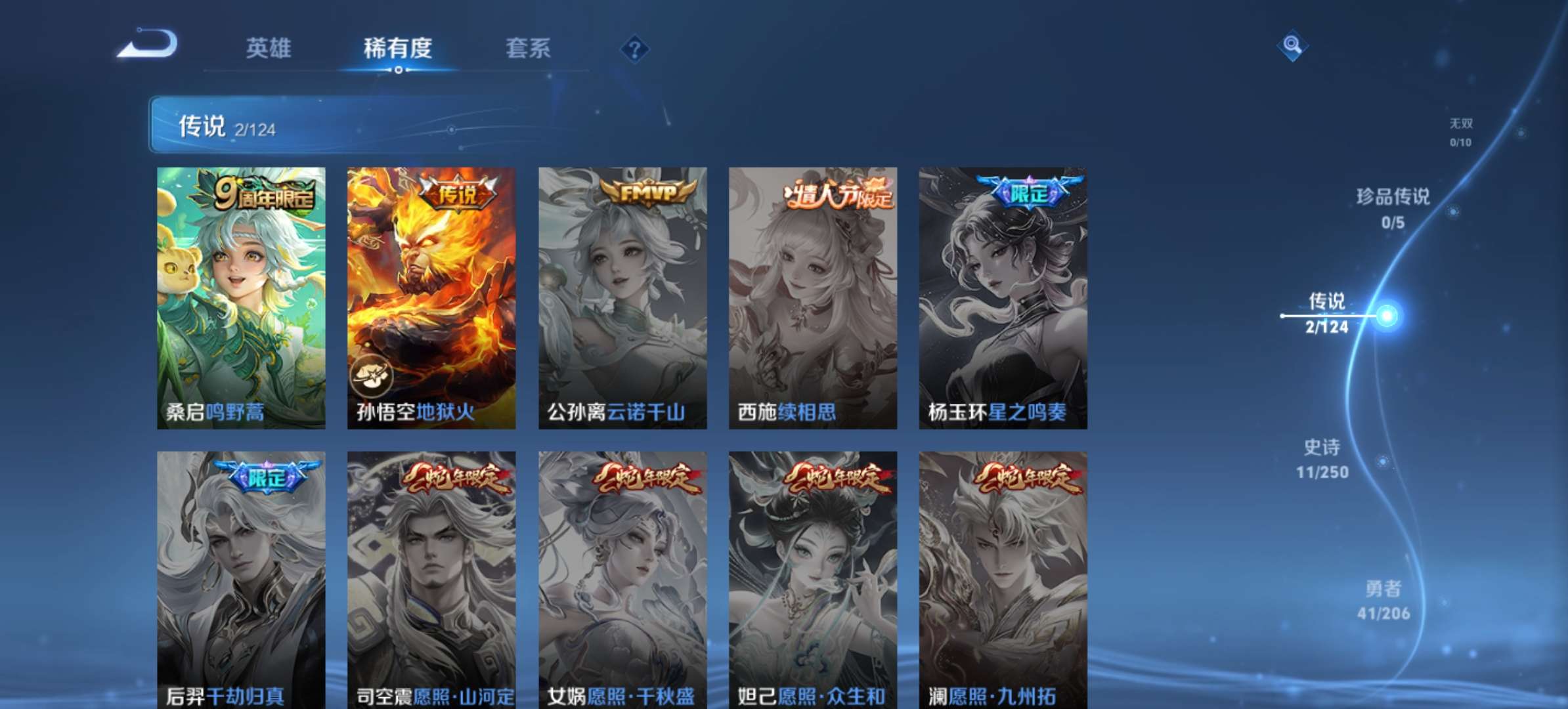 WZQM3168585王者荣耀账号详情图9 WZQM3168585王者荣耀账号详情图9