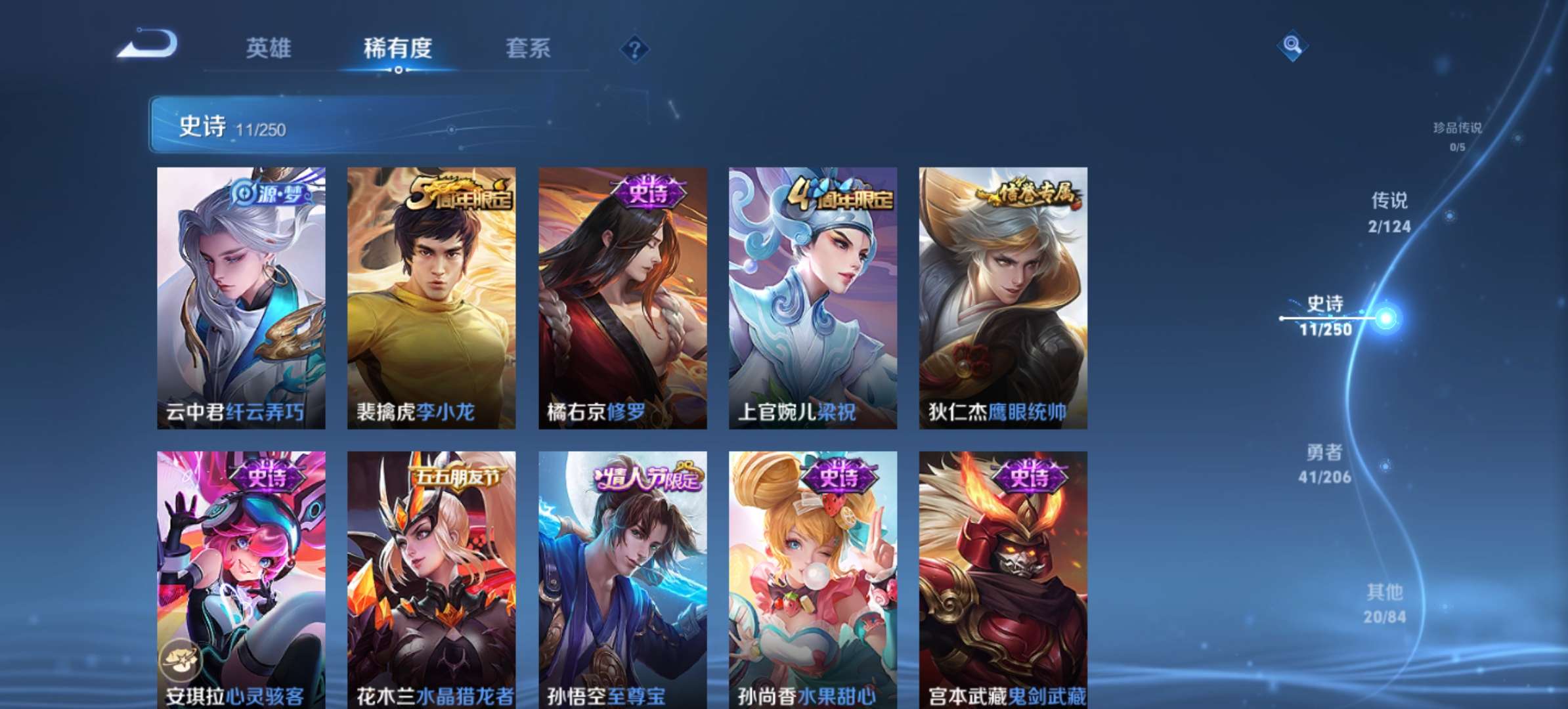WZQM3168585王者荣耀账号详情图4 WZQM3168585王者荣耀账号详情图4