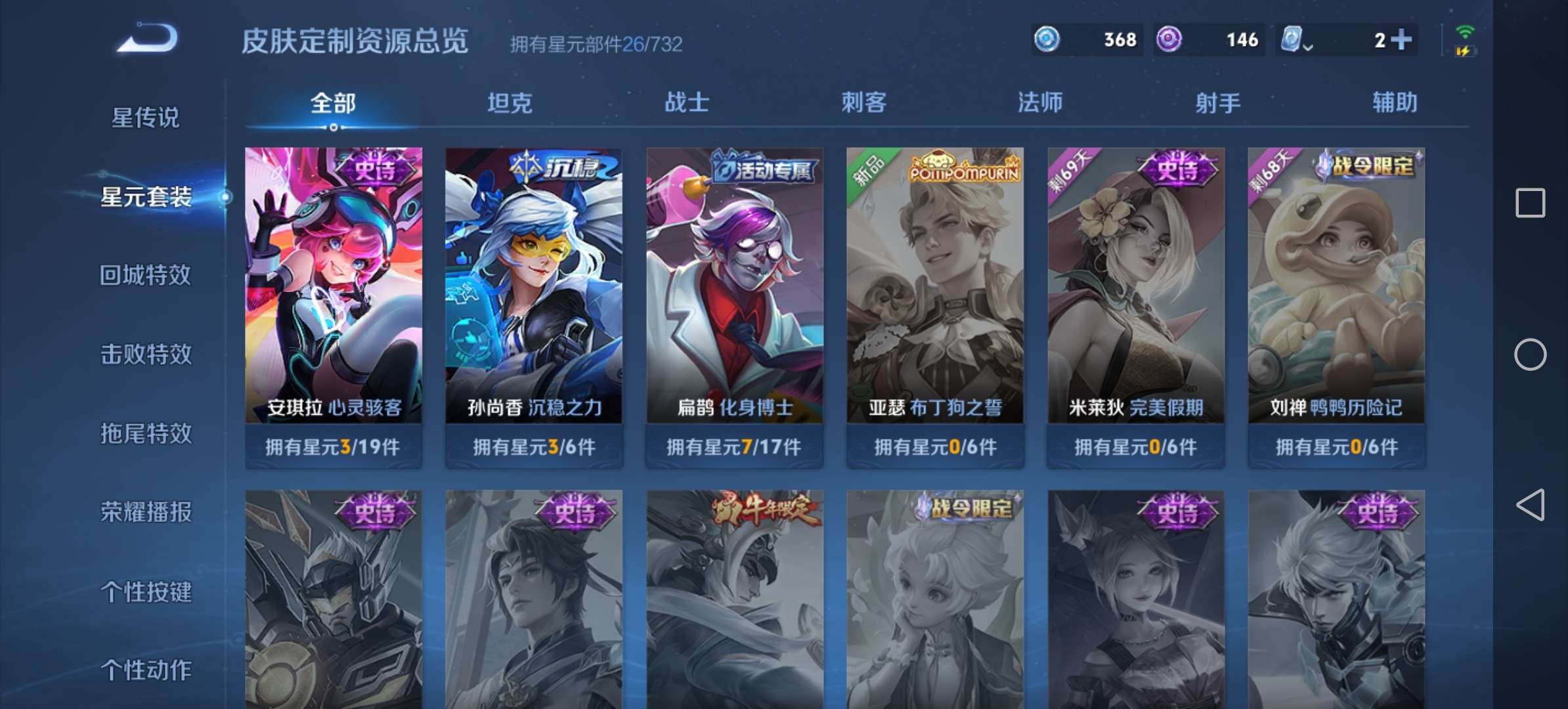 WZQM3168585王者荣耀账号详情图7 WZQM3168585王者荣耀账号详情图7