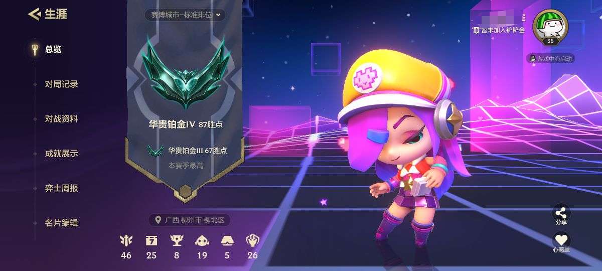 JCCQM32184金铲铲之战账号详情图2
