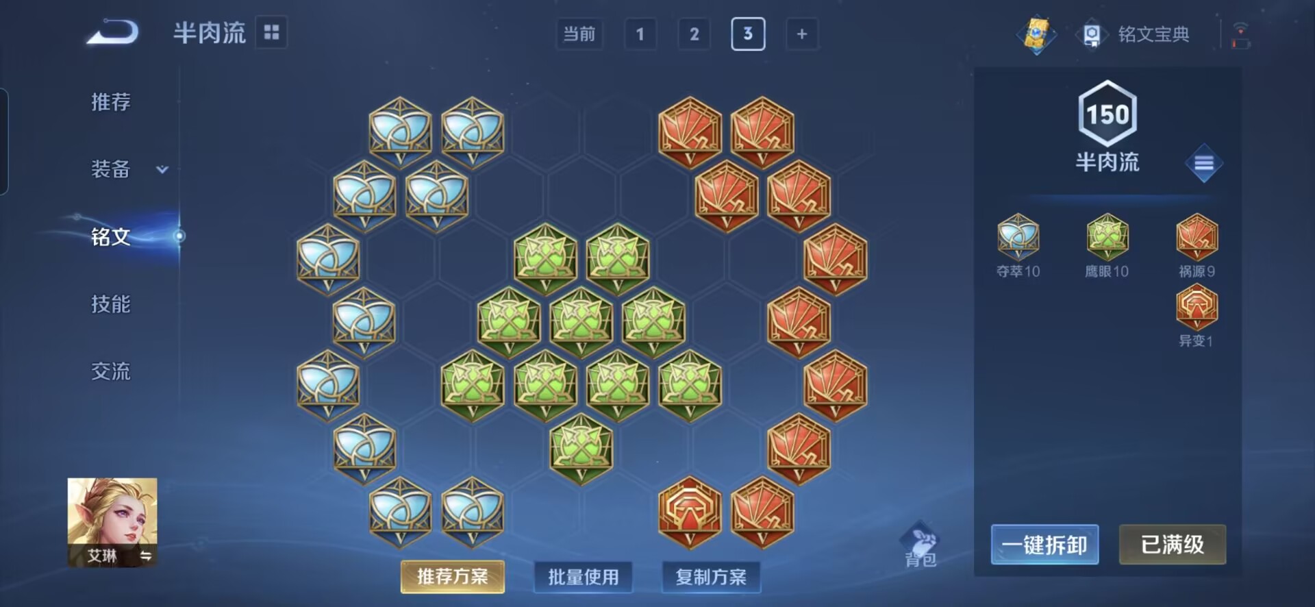 WZQM397334王者荣耀账号详情图2