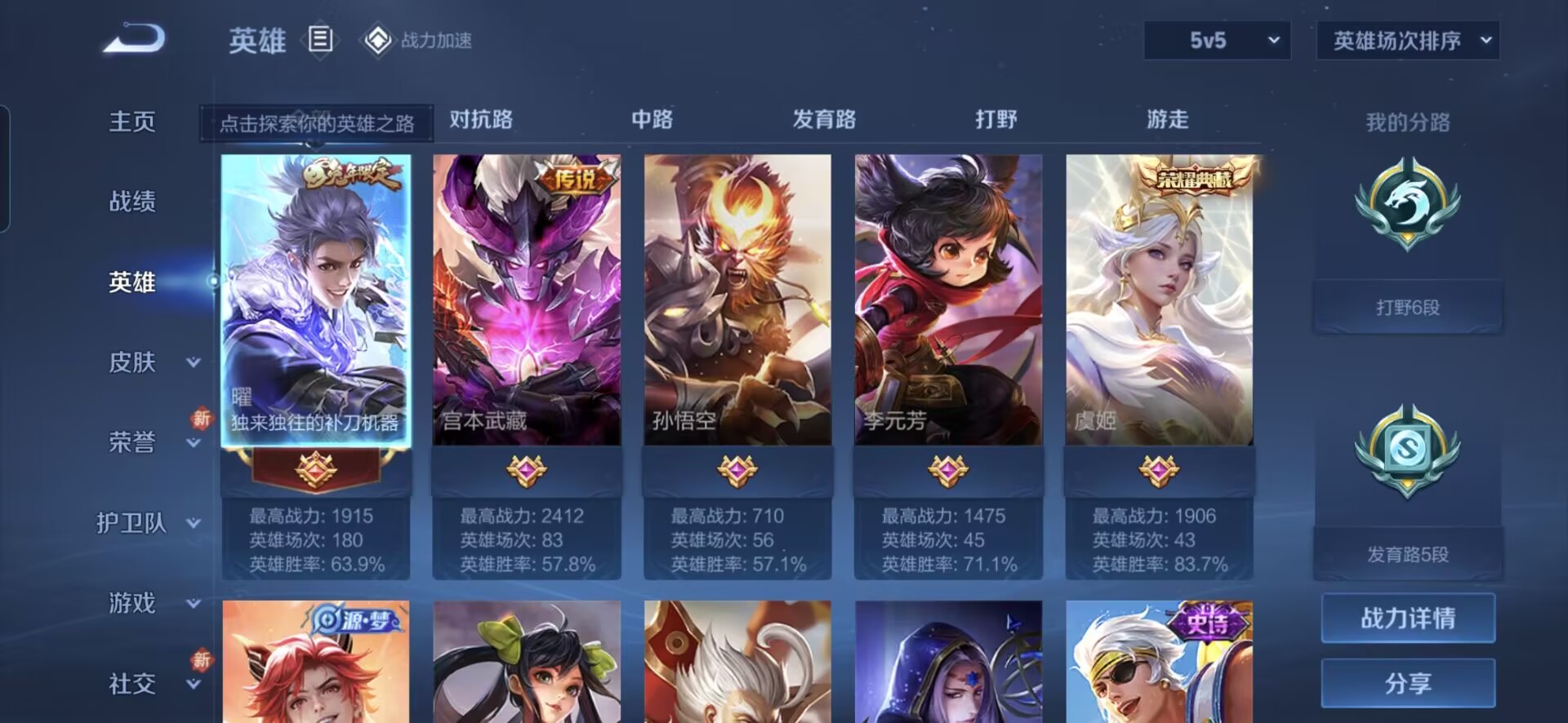 WZQM397334王者荣耀账号详情图3