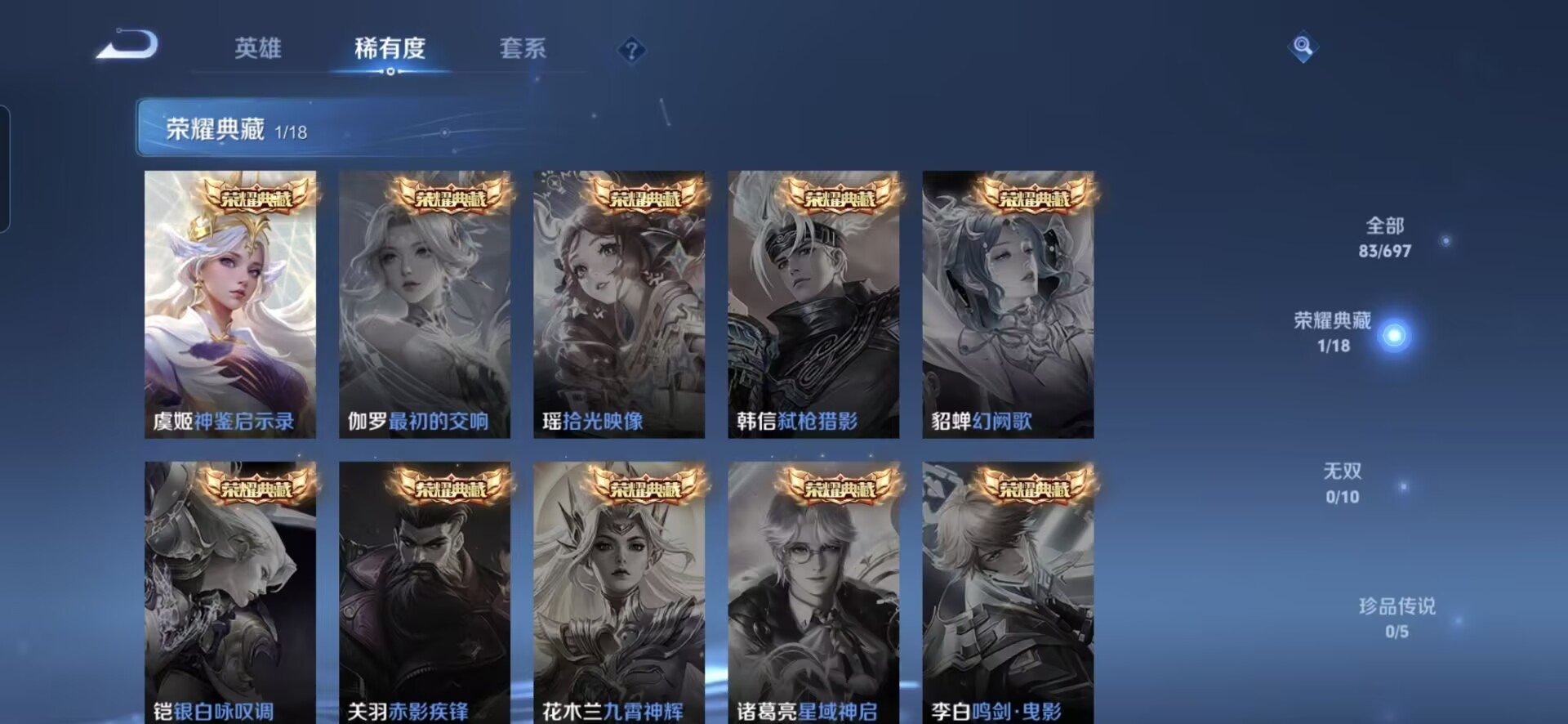 WZQM397334王者荣耀账号详情图4
