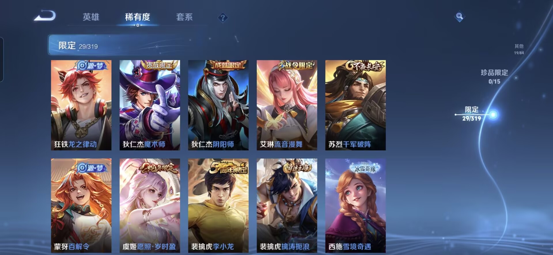 WZQM397334王者荣耀账号详情图5