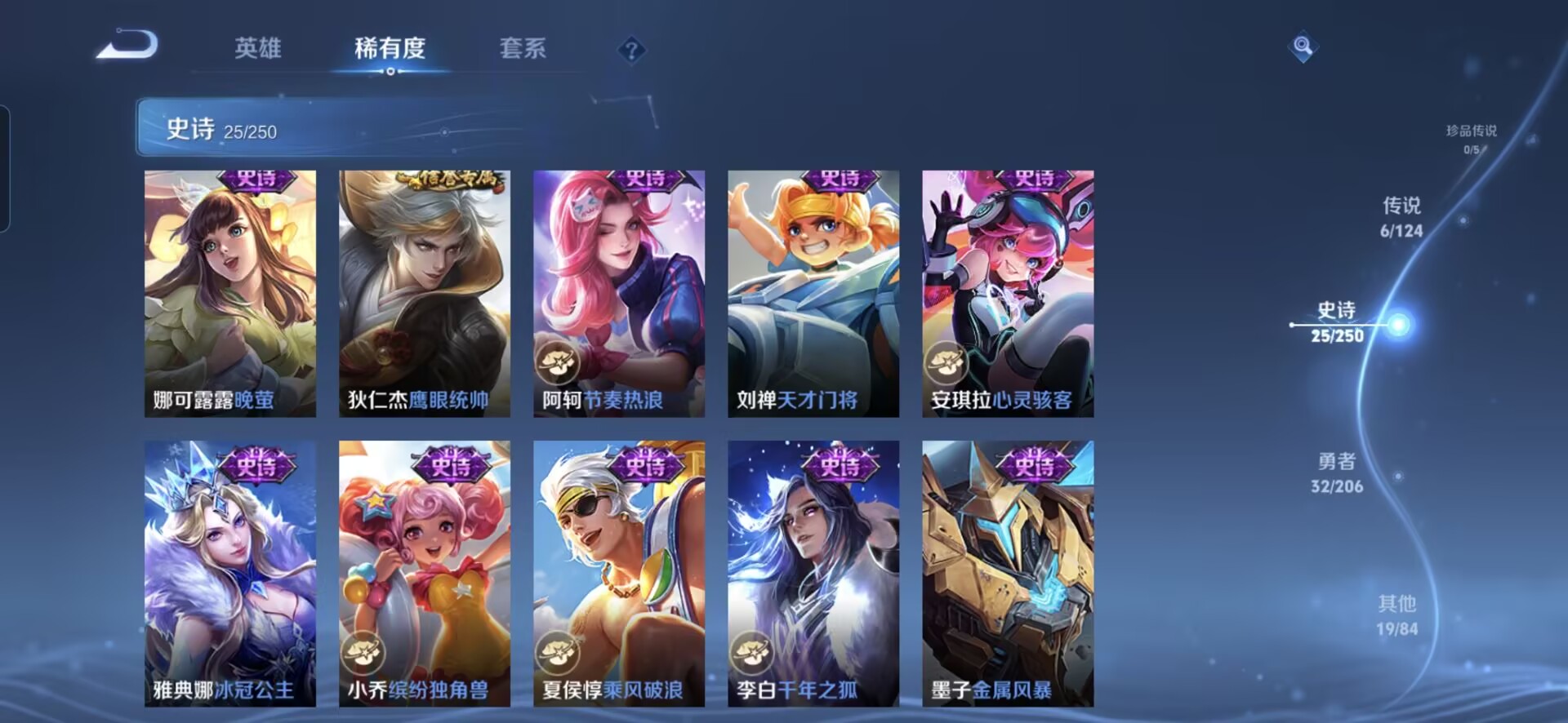 WZQM397334王者荣耀账号详情图7
