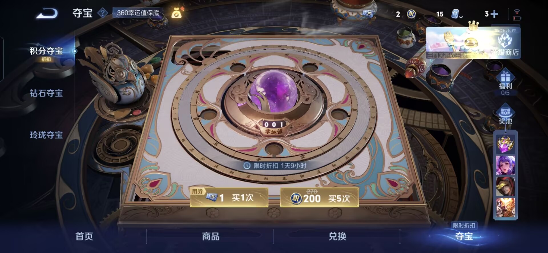 WZQM397334王者荣耀账号详情图8