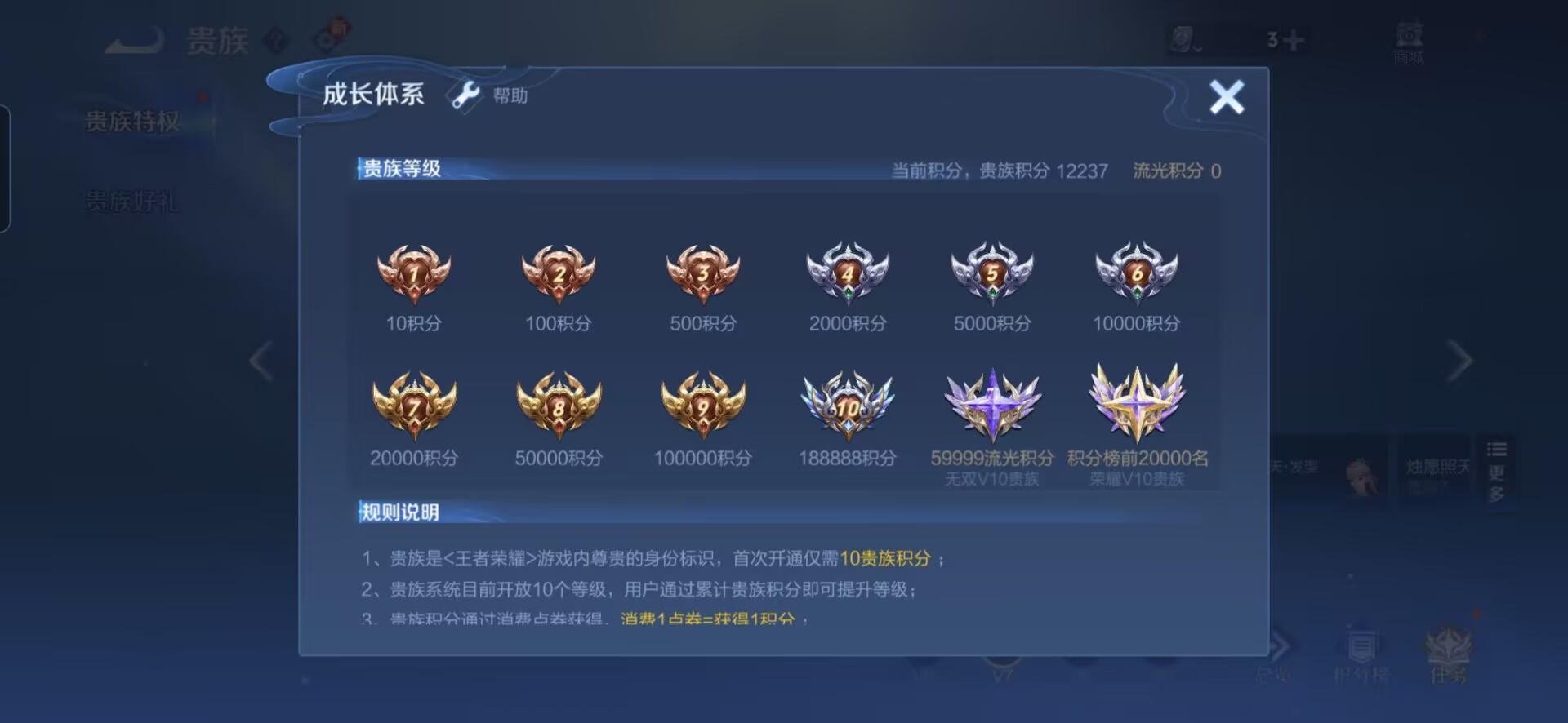 WZQM397334王者荣耀账号详情图10