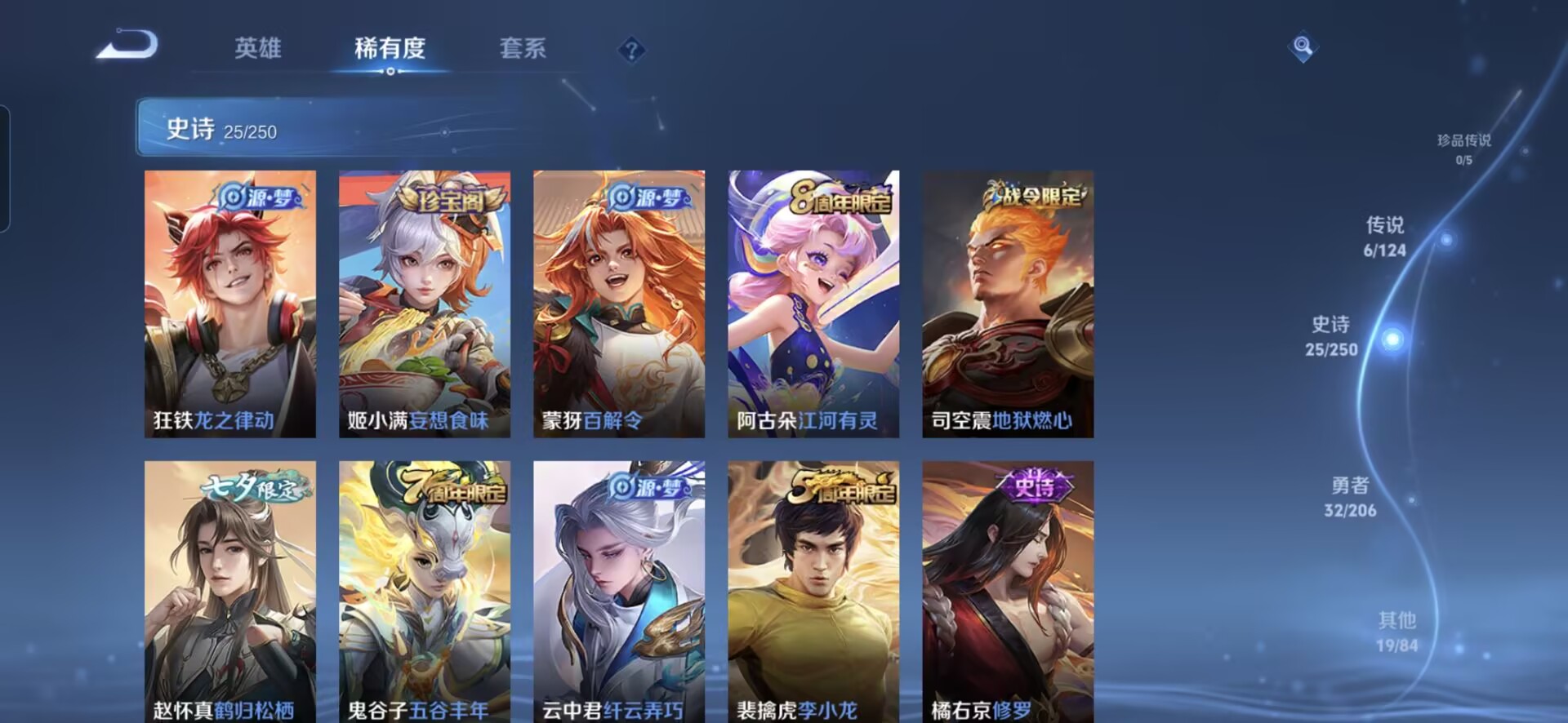 WZQM397334王者荣耀账号详情图11