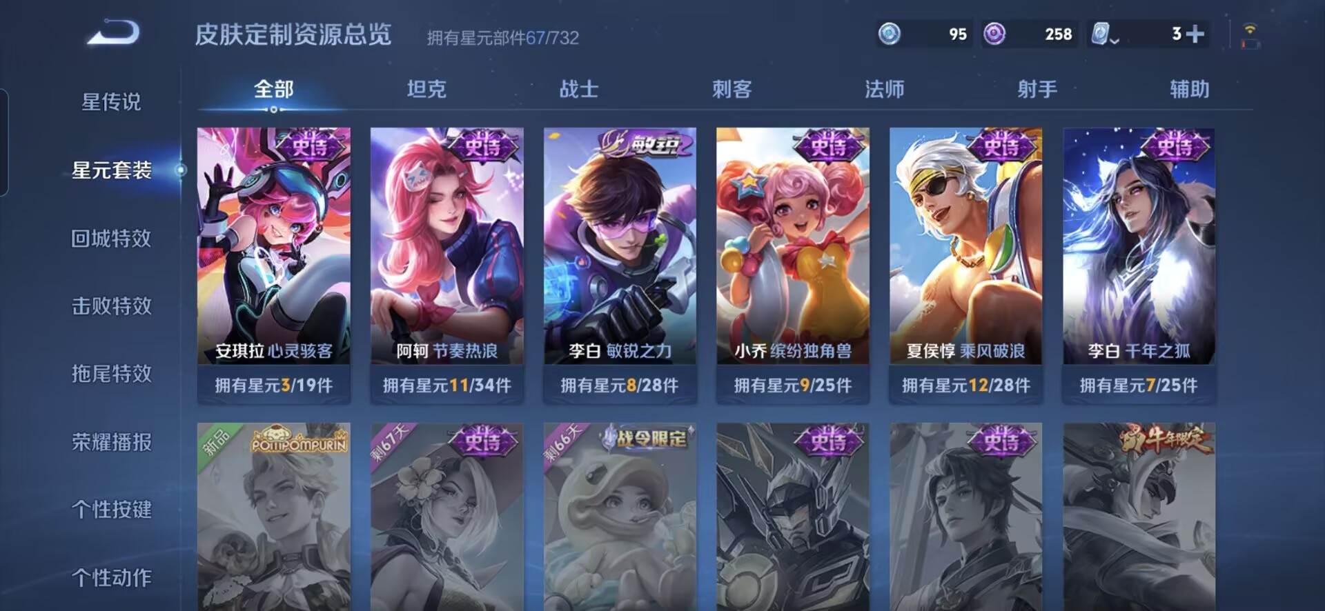 WZQM397334王者荣耀账号详情图12