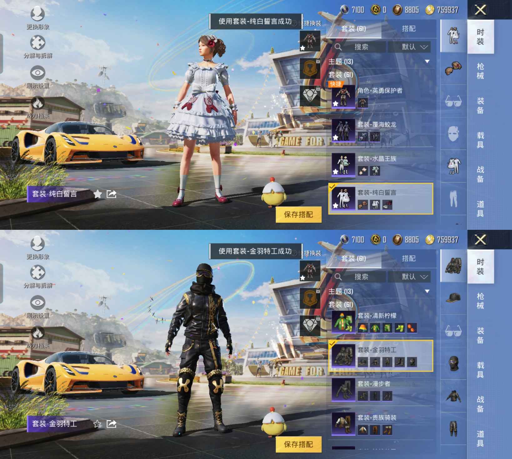 HPQM3147582和平精英账号详情图3