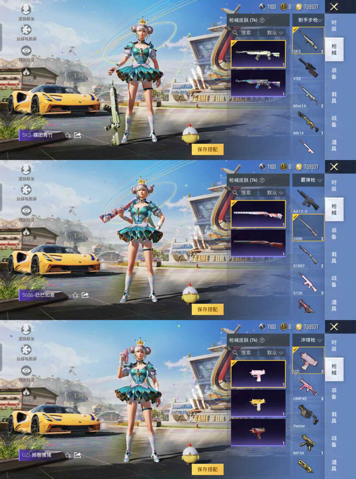 HPQM3147582和平精英账号详情图4