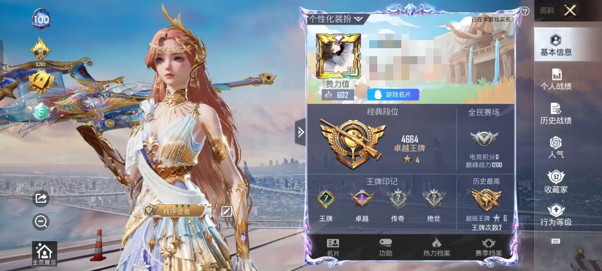 和平精英账号安卓QQM99788【身法号1粉装4特效枪 奇异狩猎者 都市猎人 金羽特工 蓝螳螂 觉醒初号机 (7级)】安