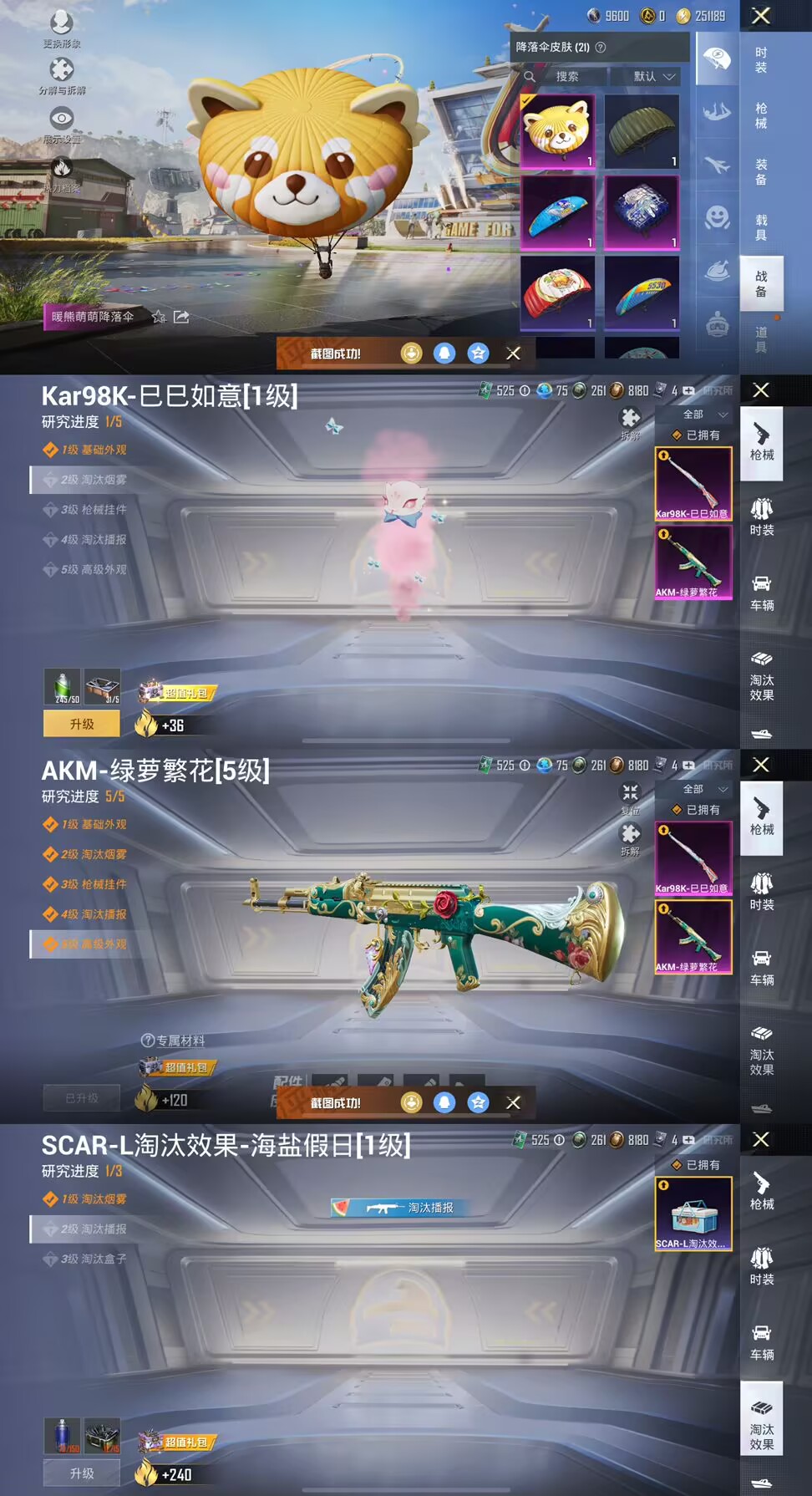 HPQM3148242和平精英账号详情图4