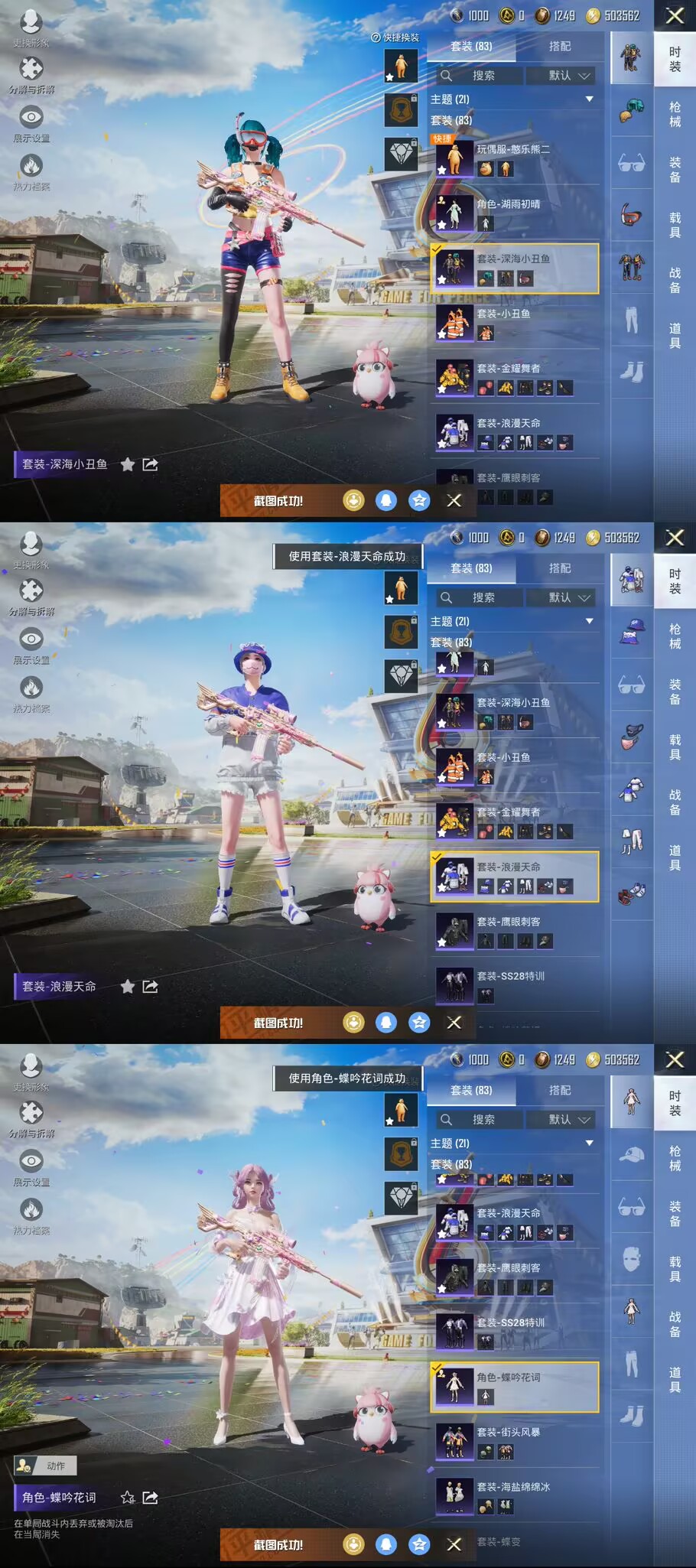 HPQM3173708和平精英账号详情图3