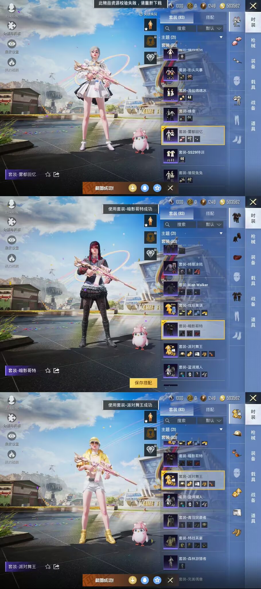 HPQM3173708和平精英账号详情图4