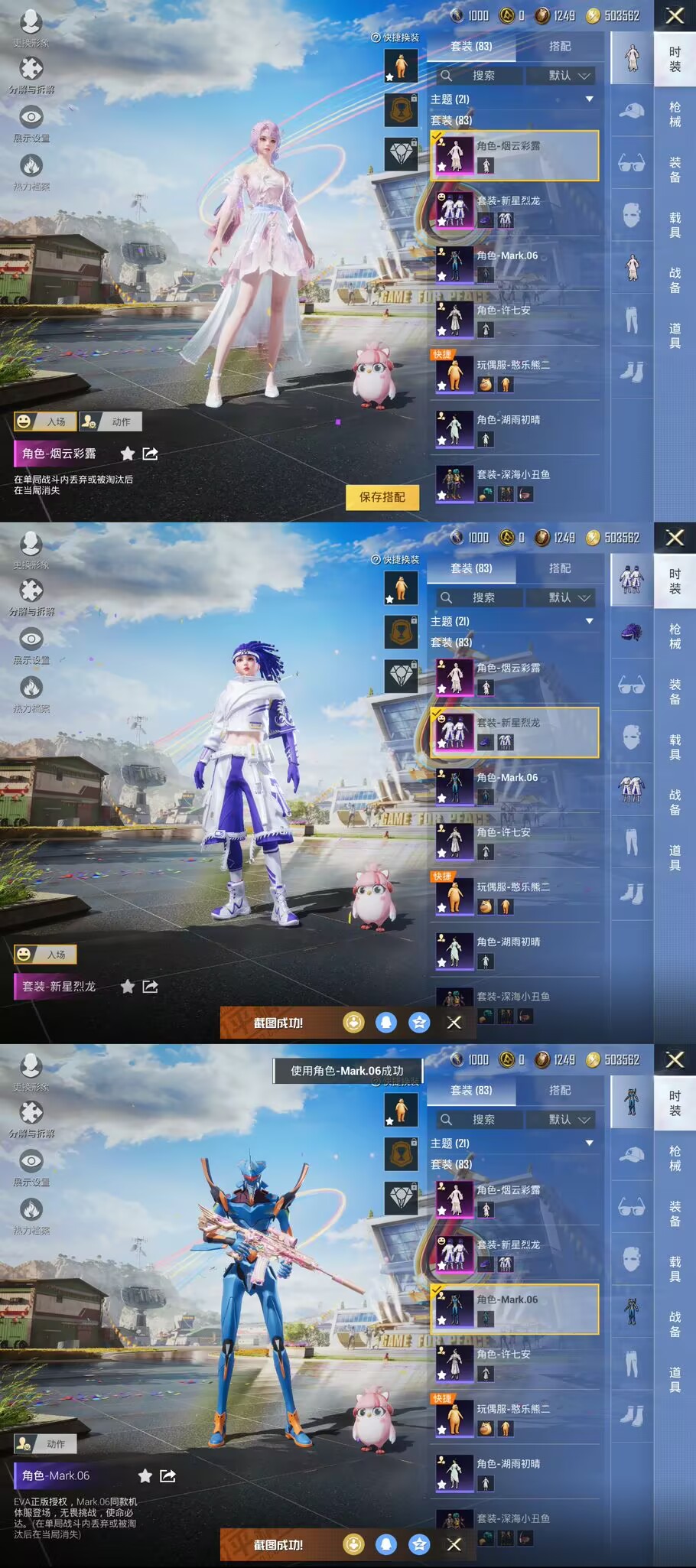 HPQM3173708和平精英账号详情图2