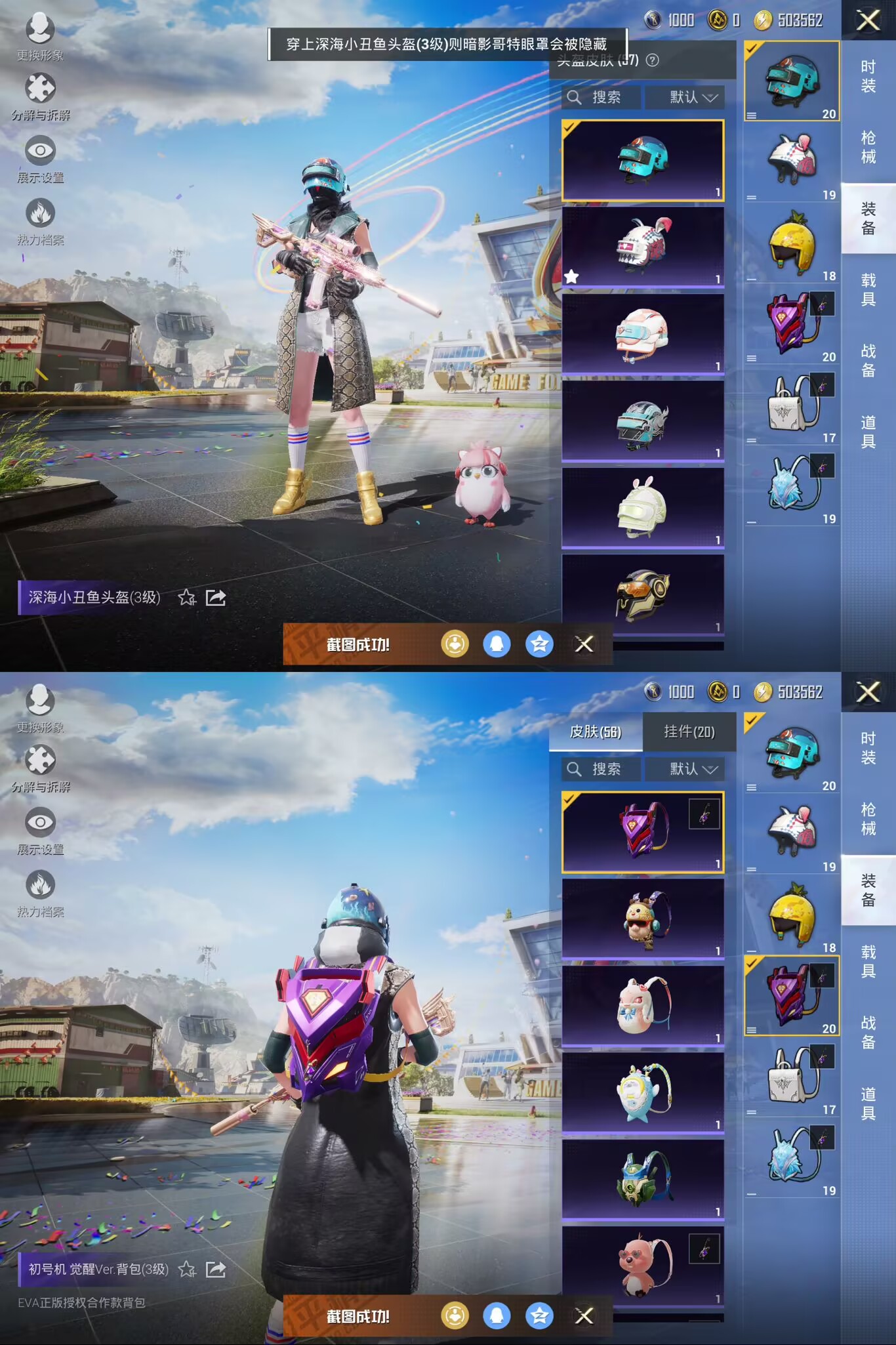 HPQM3173708和平精英账号详情图8