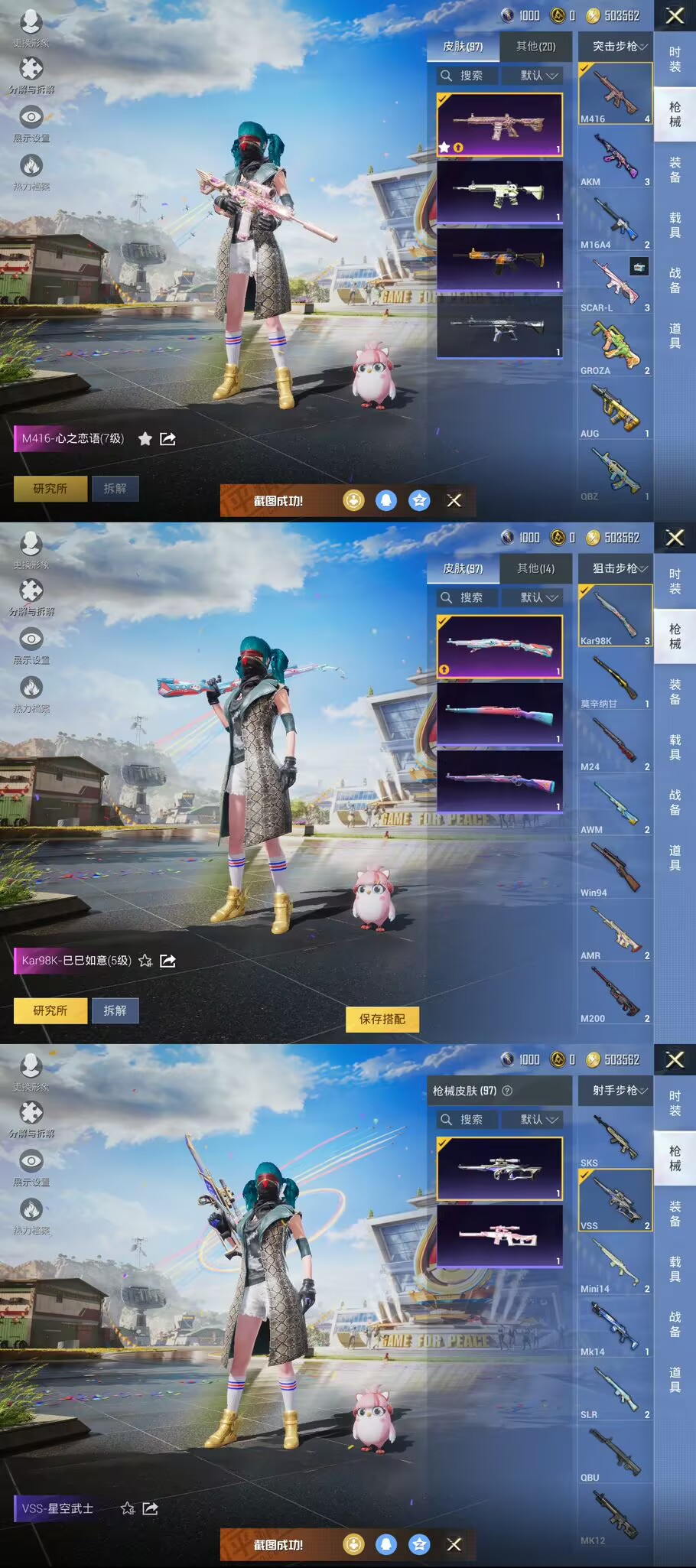 HPQM3173708和平精英账号详情图5