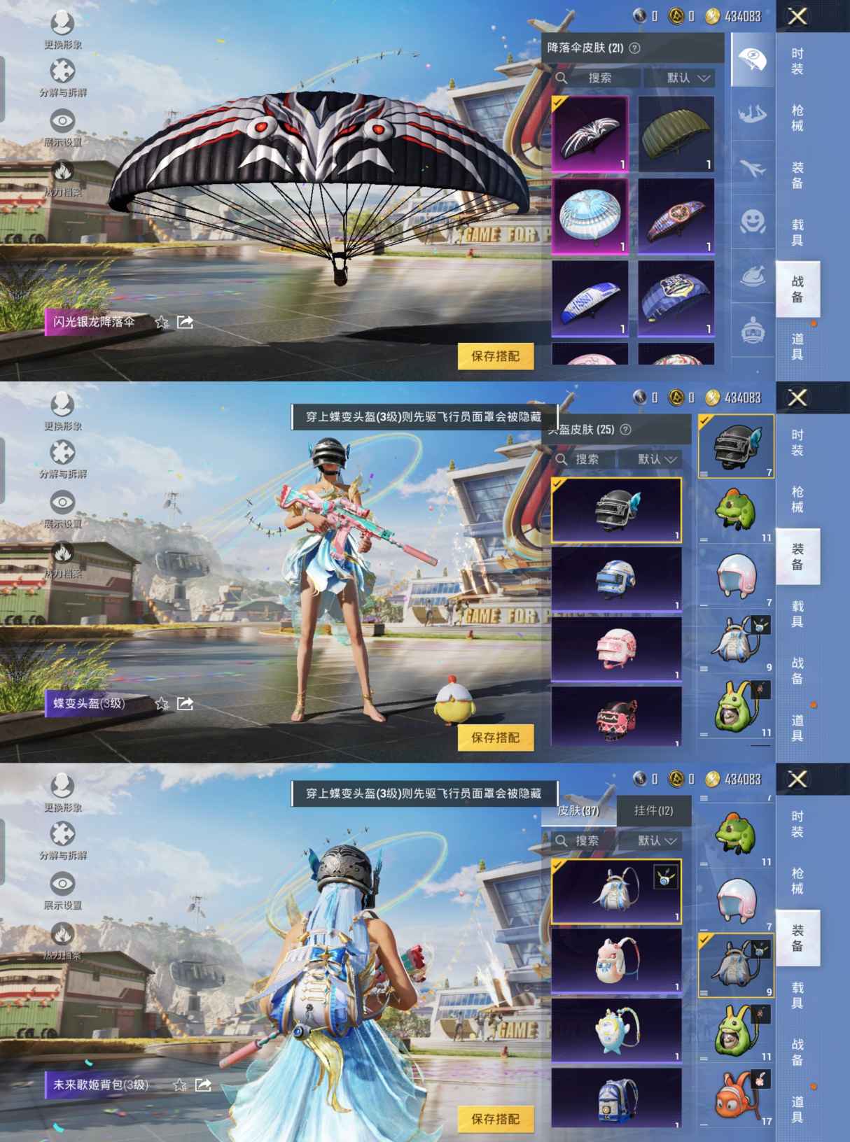 HPQM3150391和平精英账号详情图2