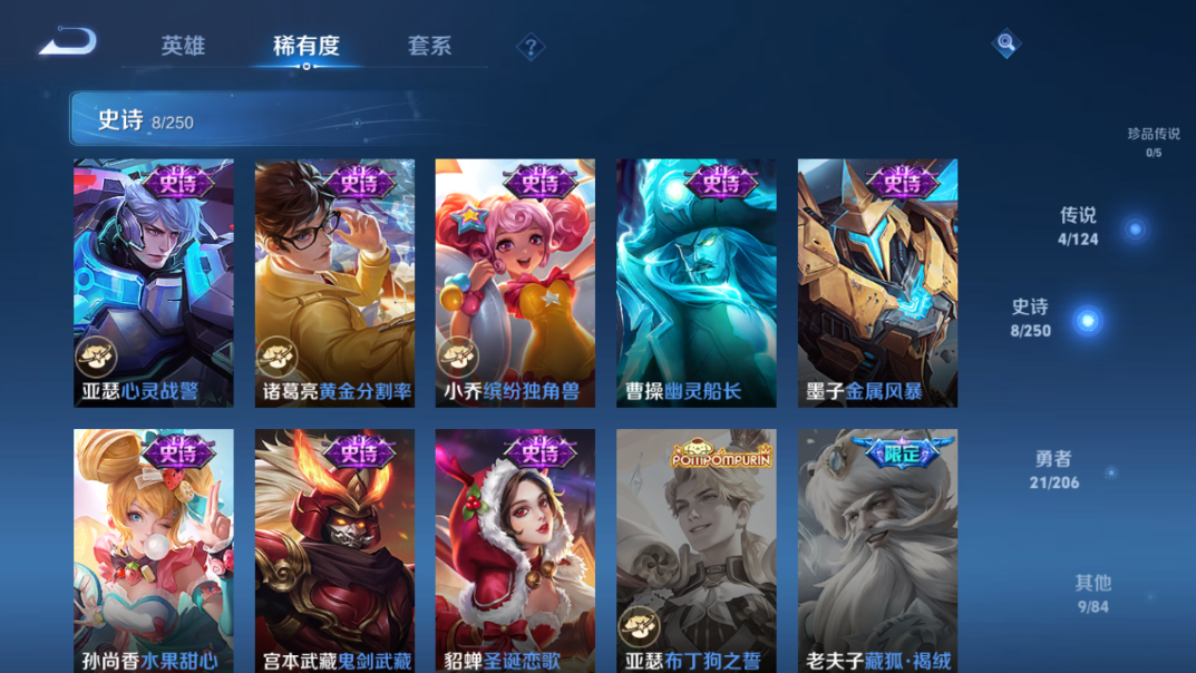 WZQM399002王者荣耀账号详情图5