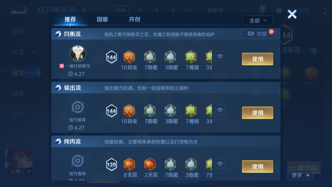 WZQM399002王者荣耀账号详情图7