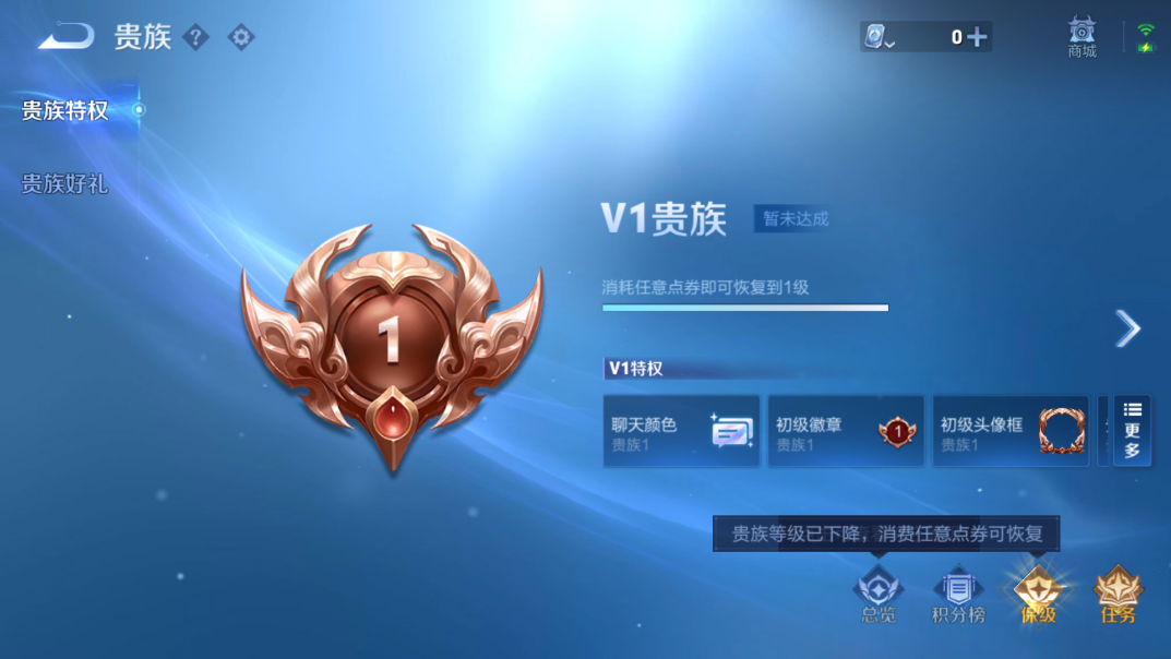 WZQM399002王者荣耀账号详情图8