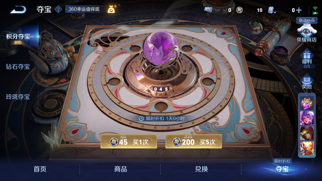 WZQM399002王者荣耀账号详情图9
