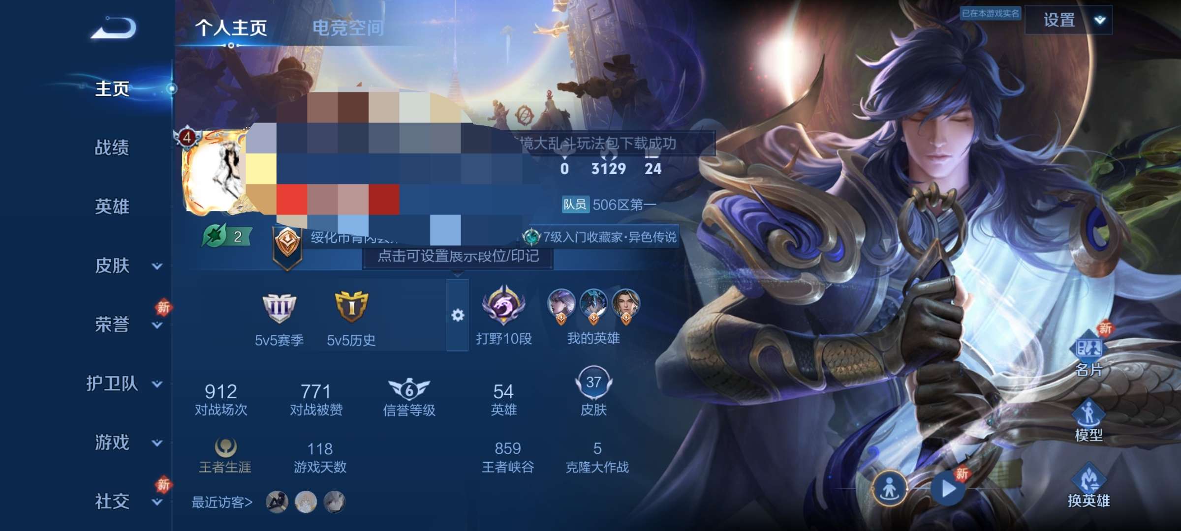 WZQM398692王者荣耀账号详情图1