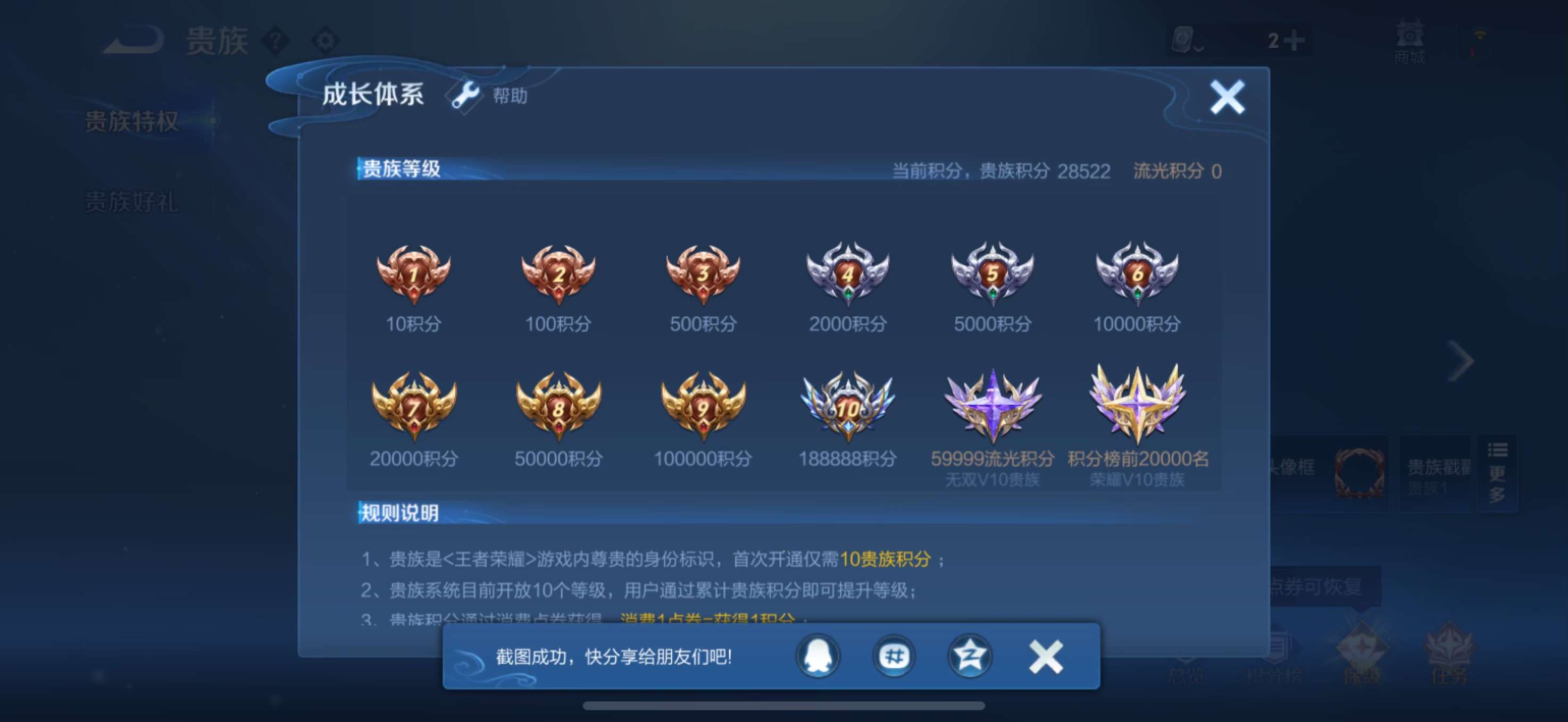 WZQM3103775王者荣耀账号详情图5